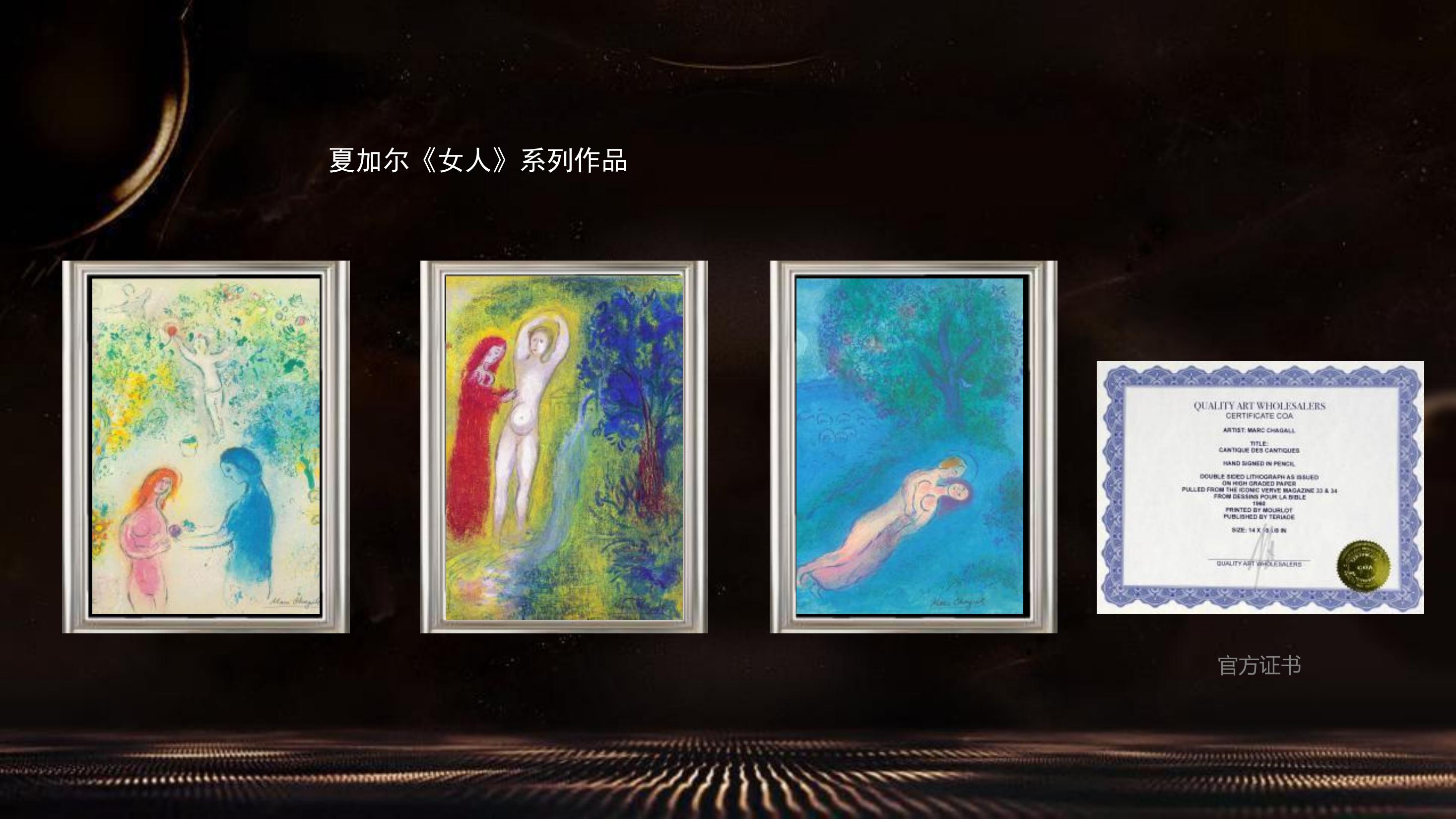 世纪友谊.毕加索.马蒂斯.夏加尔联展