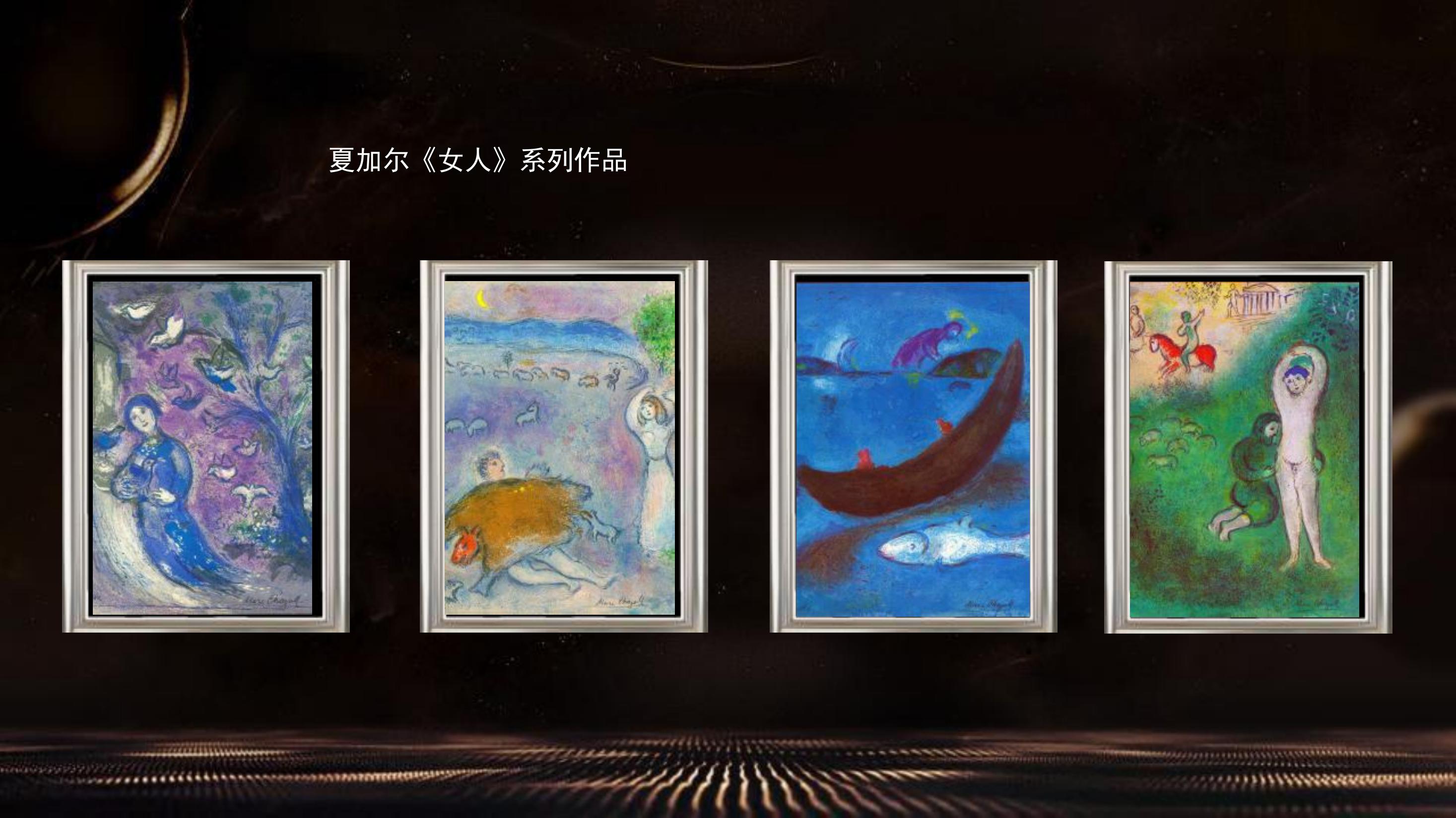 世纪友谊.毕加索.马蒂斯.夏加尔联展