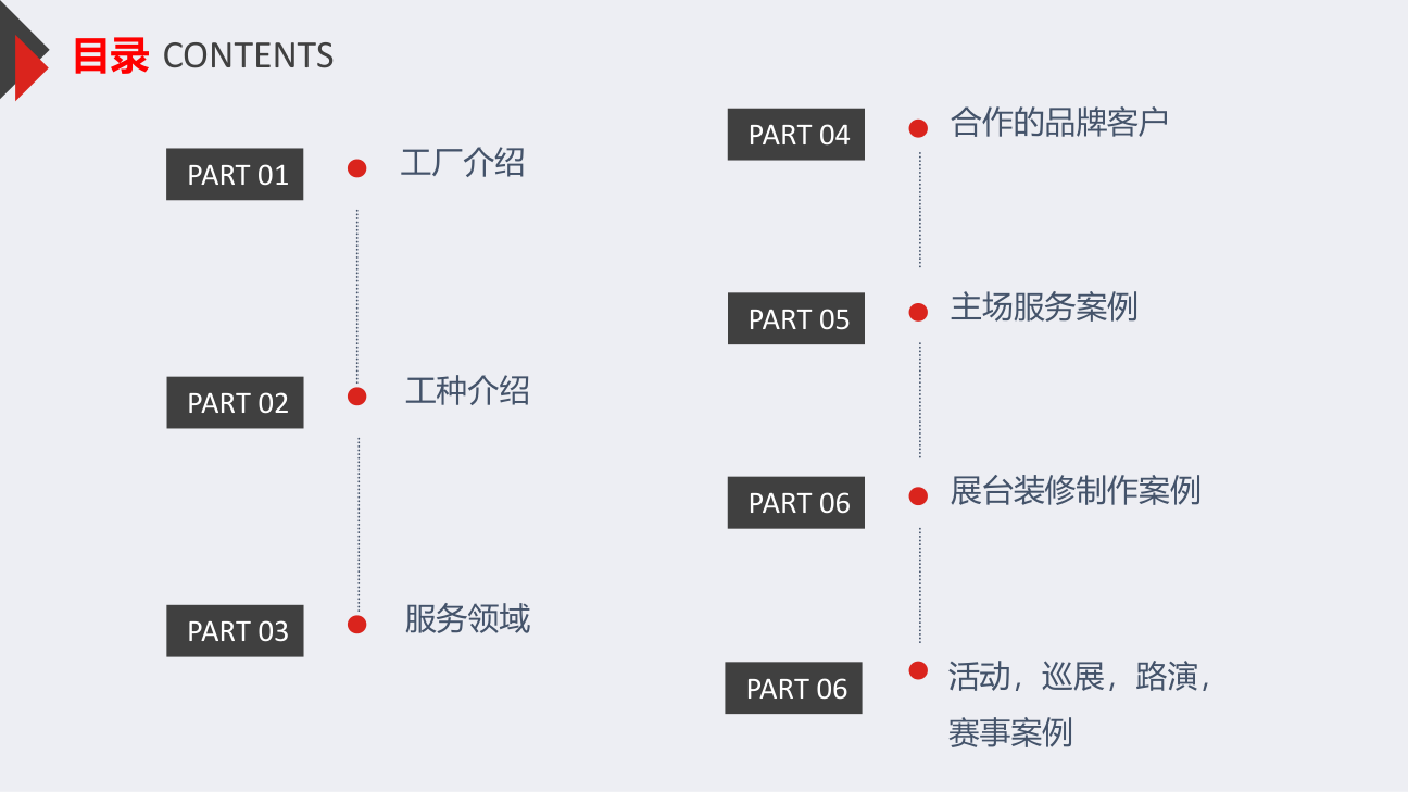 展览展台木结构工厂