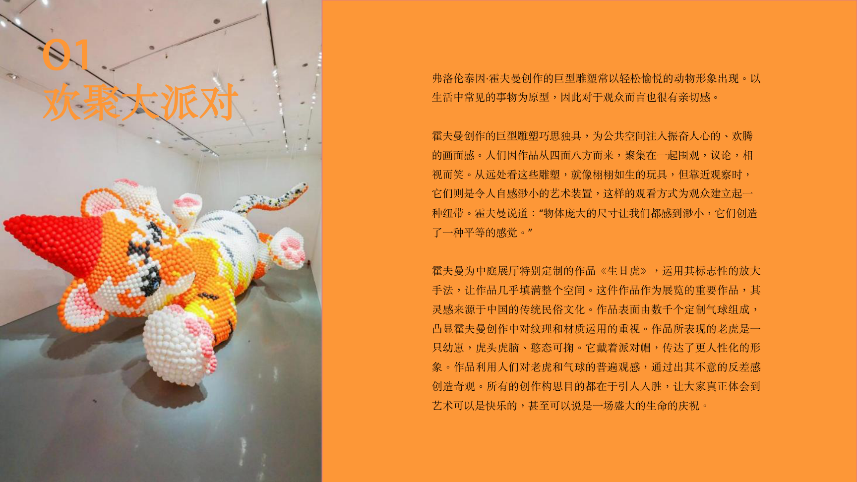 大黄鸭《橡皮鸭二重畅》装置艺术展