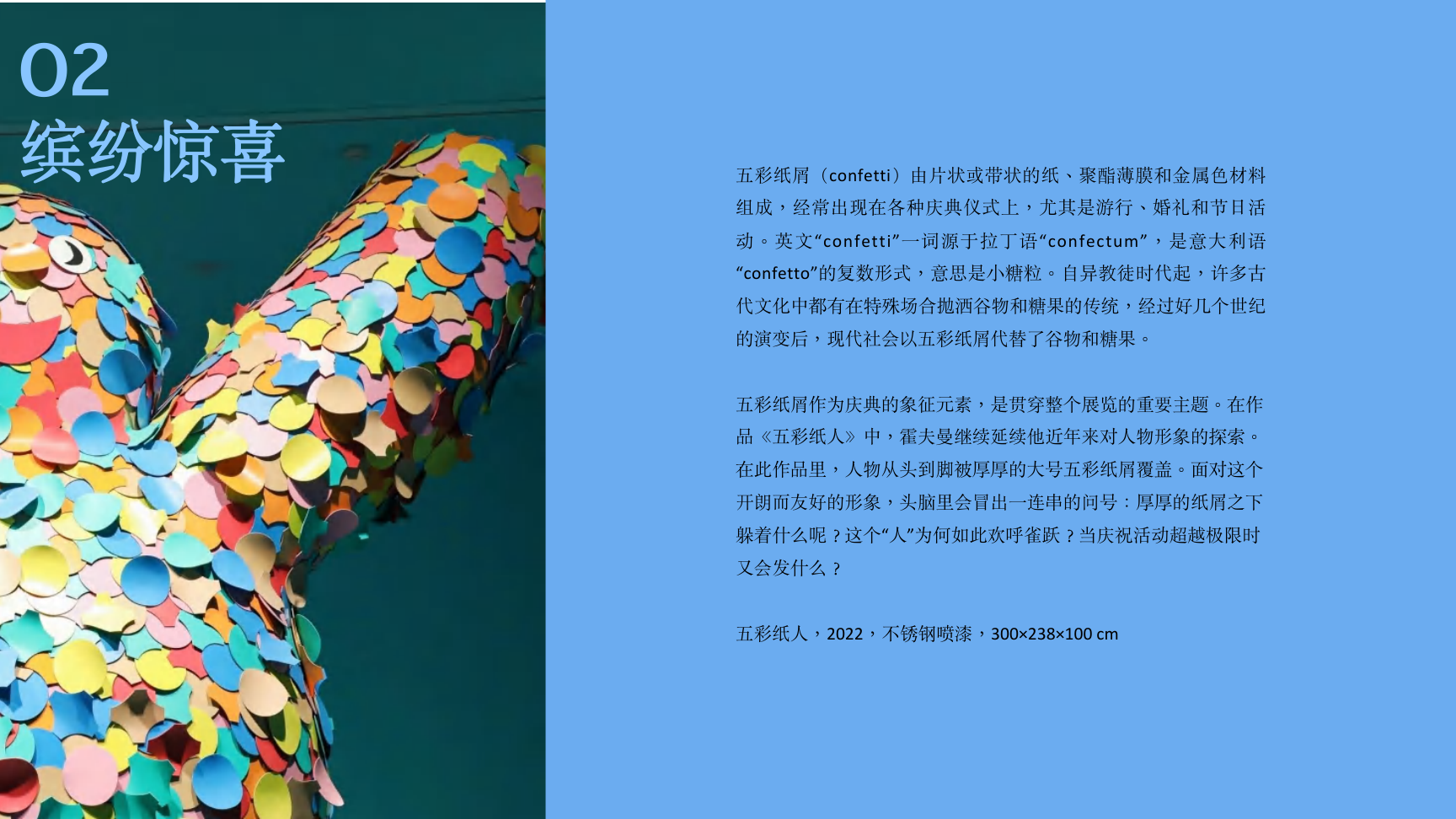 大黄鸭《橡皮鸭二重畅》装置艺术展