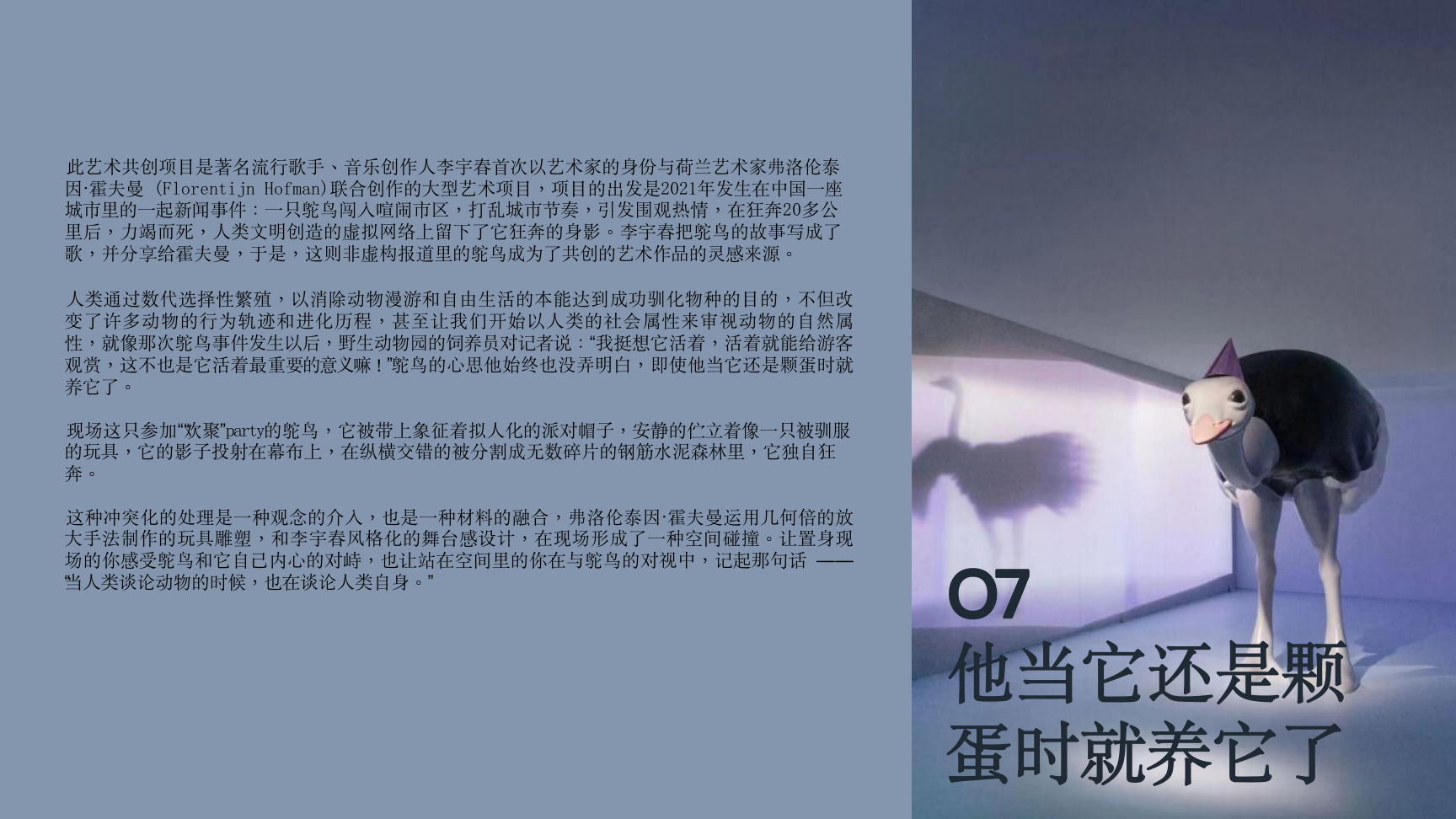 大黄鸭《橡皮鸭二重畅》装置艺术展