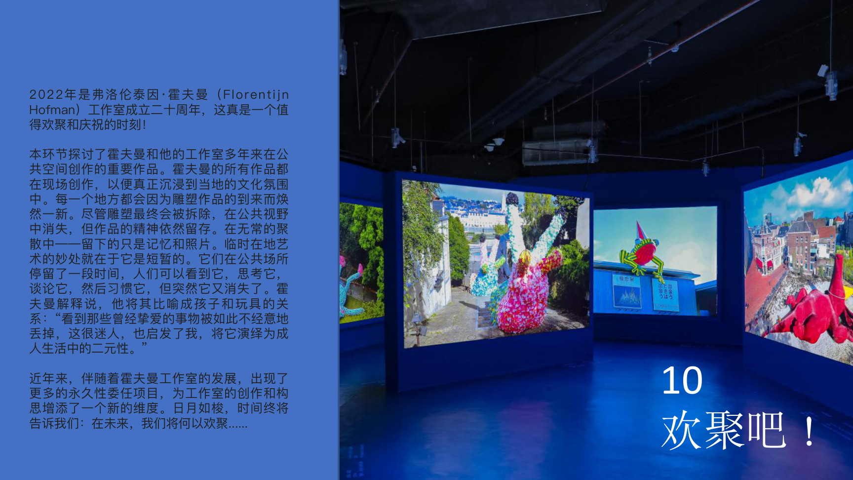 大黄鸭《橡皮鸭二重畅》装置艺术展