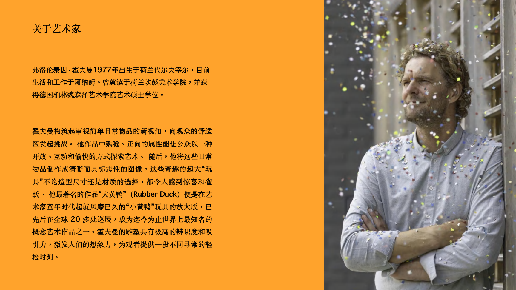 大黄鸭《橡皮鸭二重畅》装置艺术展