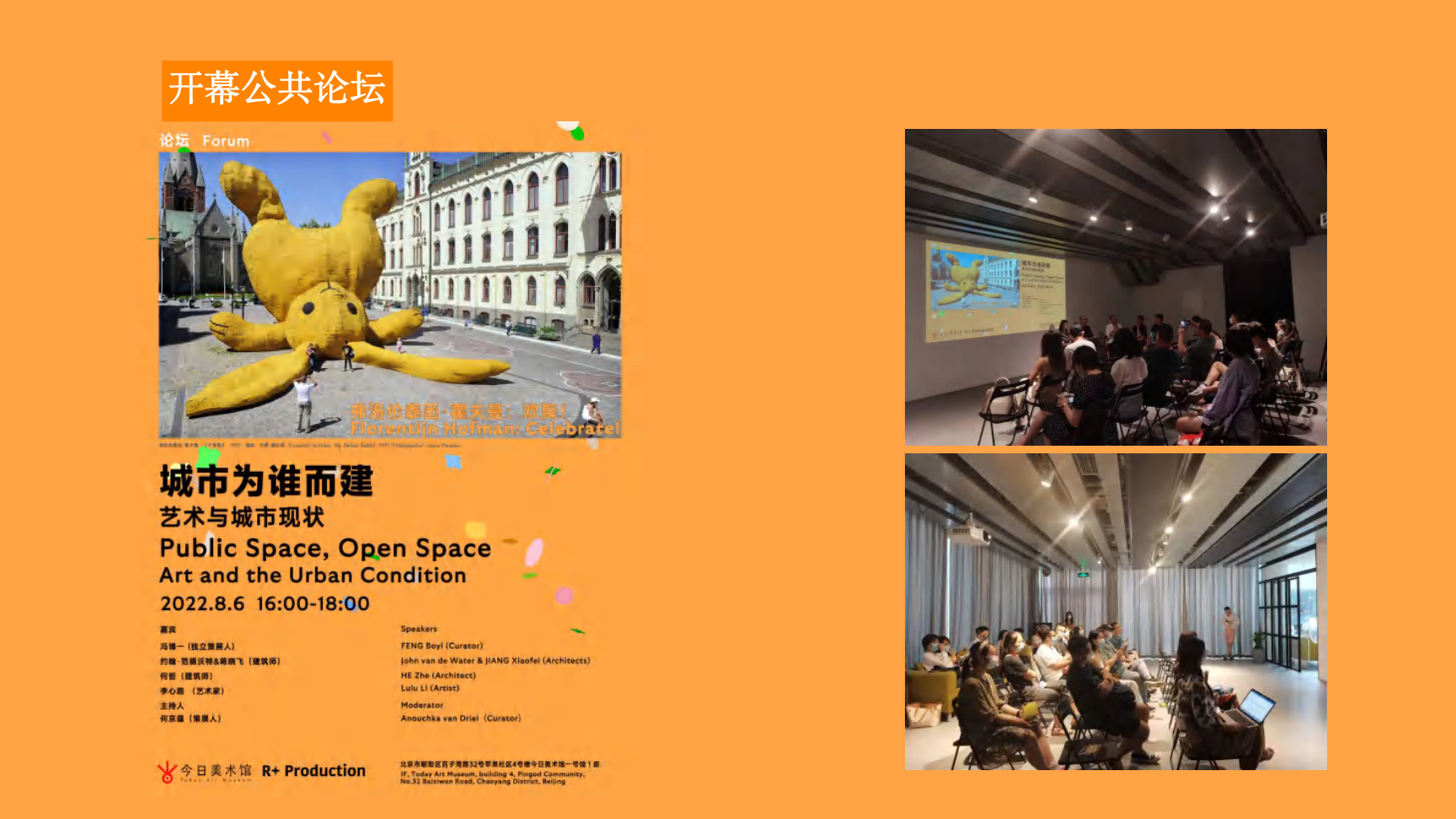 大黄鸭《橡皮鸭二重畅》装置艺术展