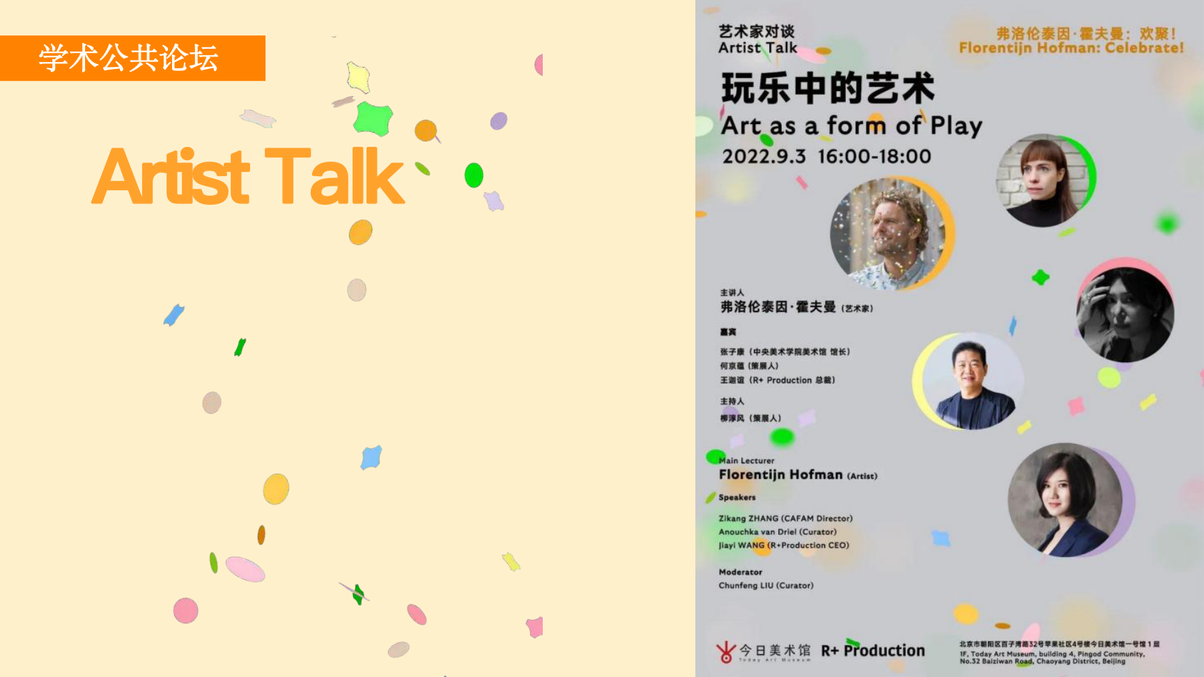 大黄鸭《橡皮鸭二重畅》装置艺术展