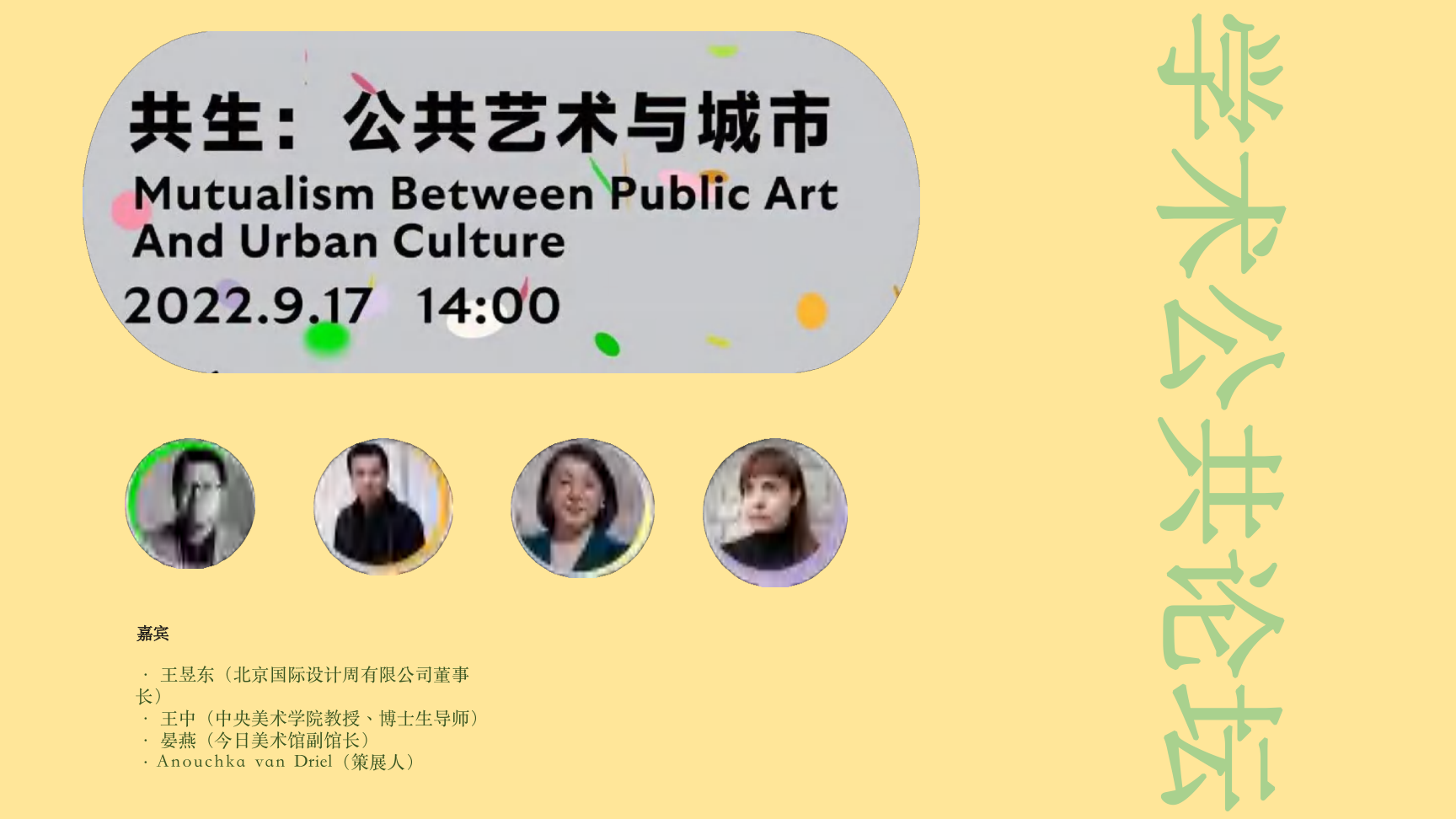 大黄鸭《橡皮鸭二重畅》装置艺术展