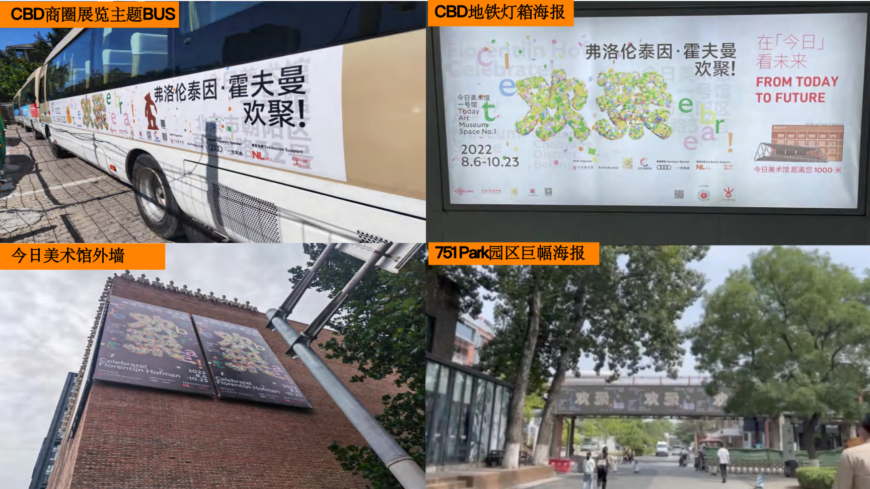 大黄鸭《橡皮鸭二重畅》装置艺术展