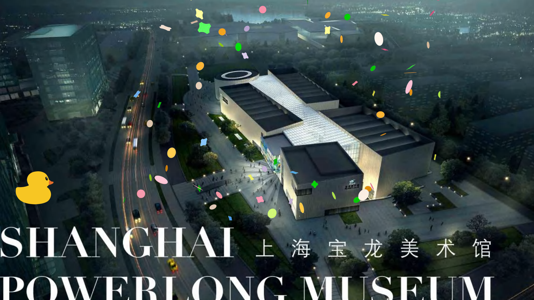 大黄鸭《橡皮鸭二重畅》装置艺术展