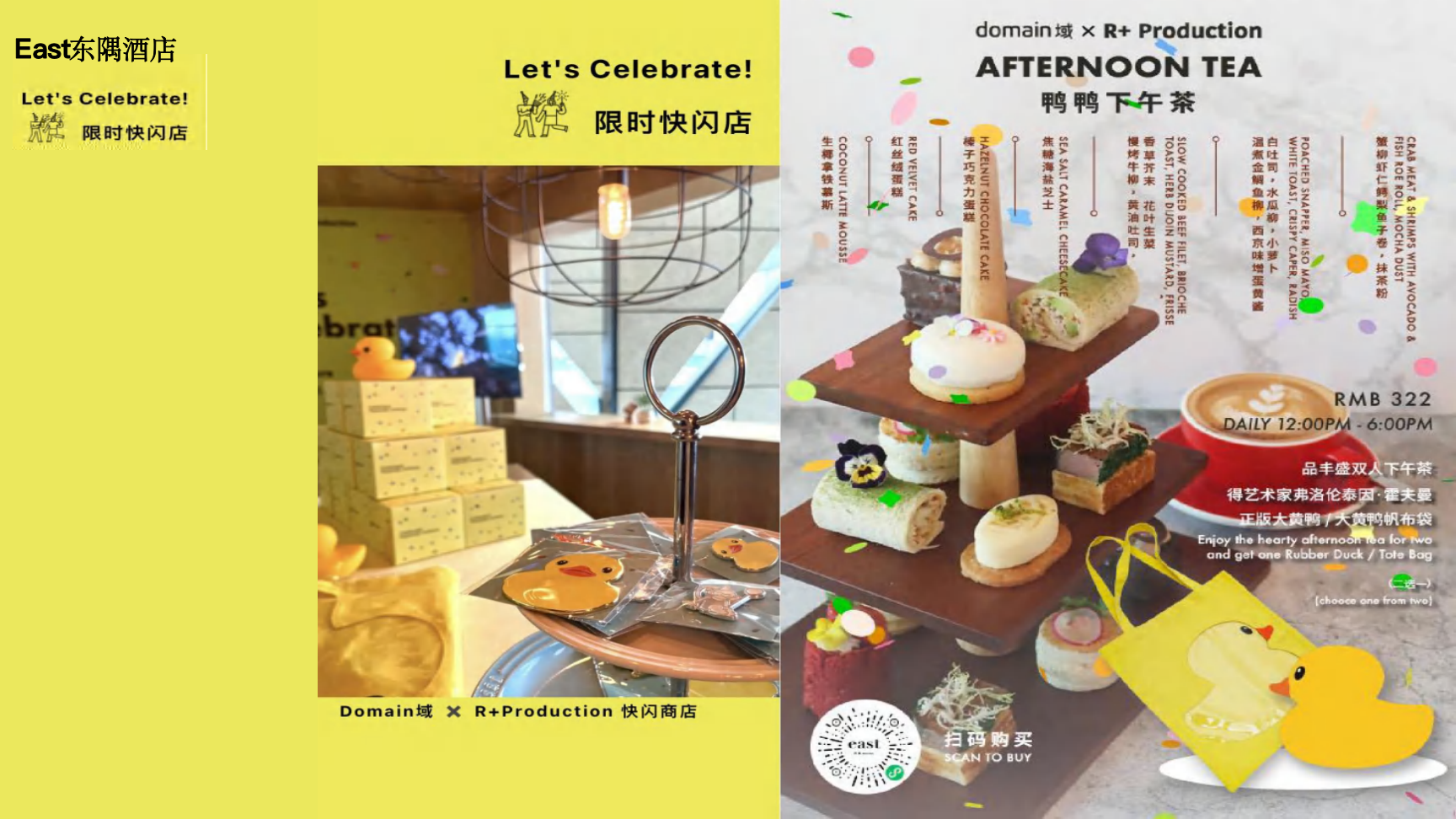 大黄鸭《橡皮鸭二重畅》装置艺术展