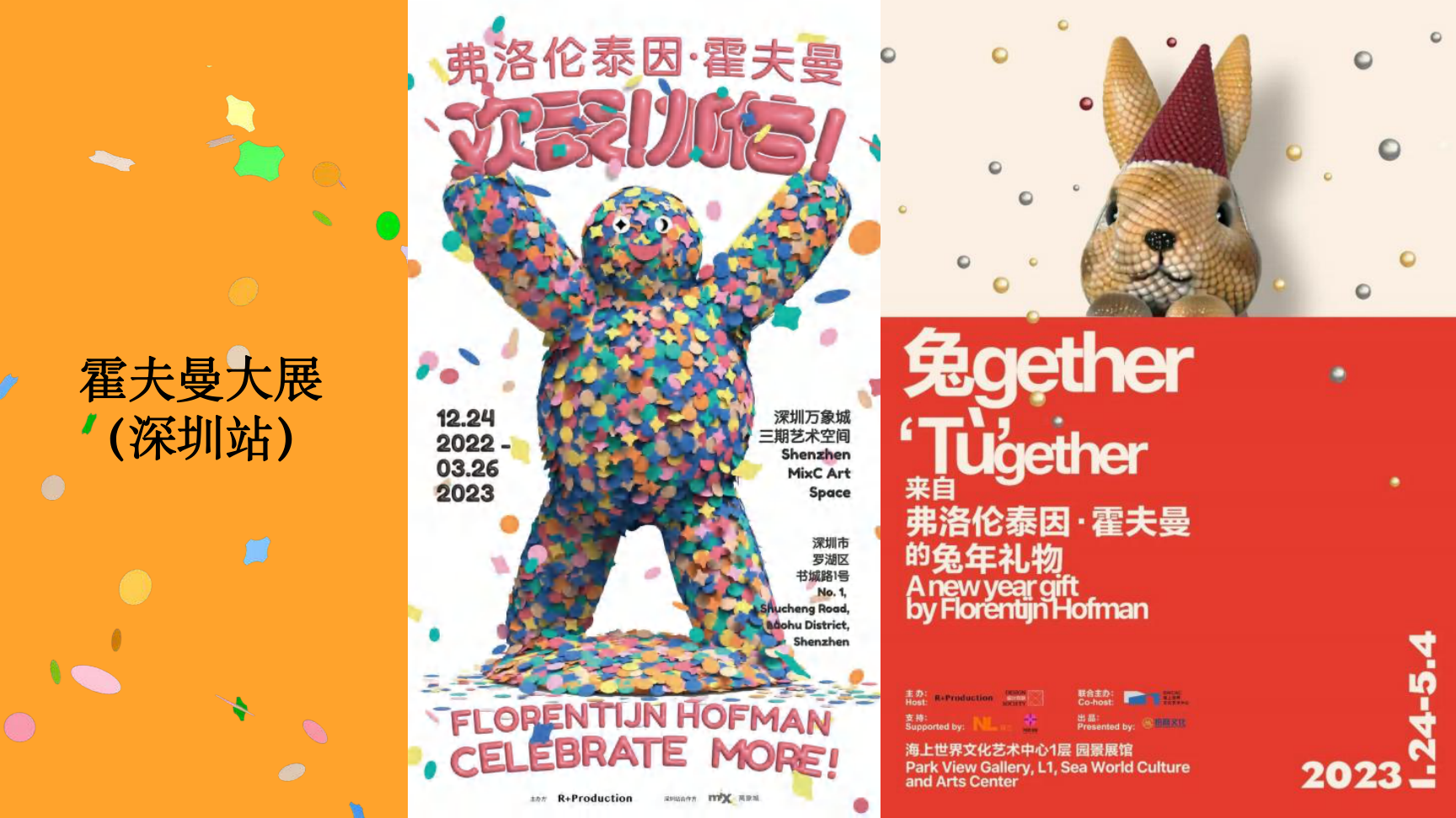 大黄鸭《橡皮鸭二重畅》装置艺术展