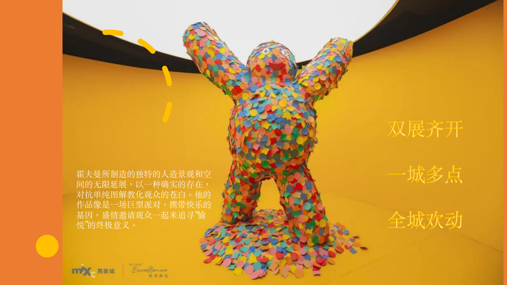 大黄鸭《橡皮鸭二重畅》装置艺术展