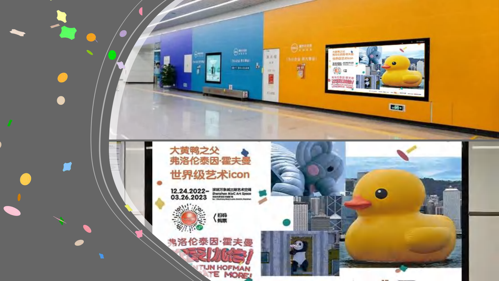大黄鸭《橡皮鸭二重畅》装置艺术展