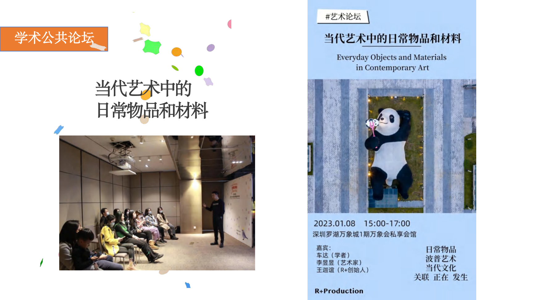 大黄鸭《橡皮鸭二重畅》装置艺术展
