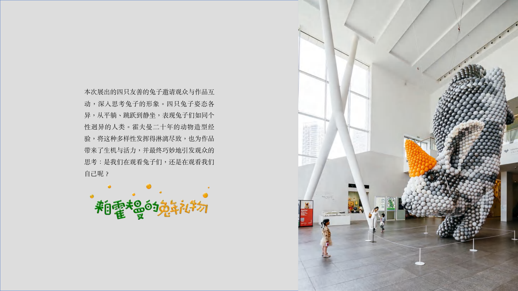 大黄鸭《橡皮鸭二重畅》装置艺术展