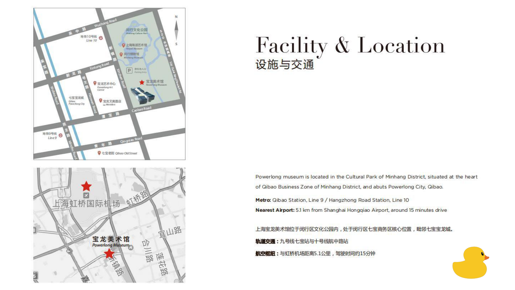 大黄鸭《橡皮鸭二重畅》装置艺术展