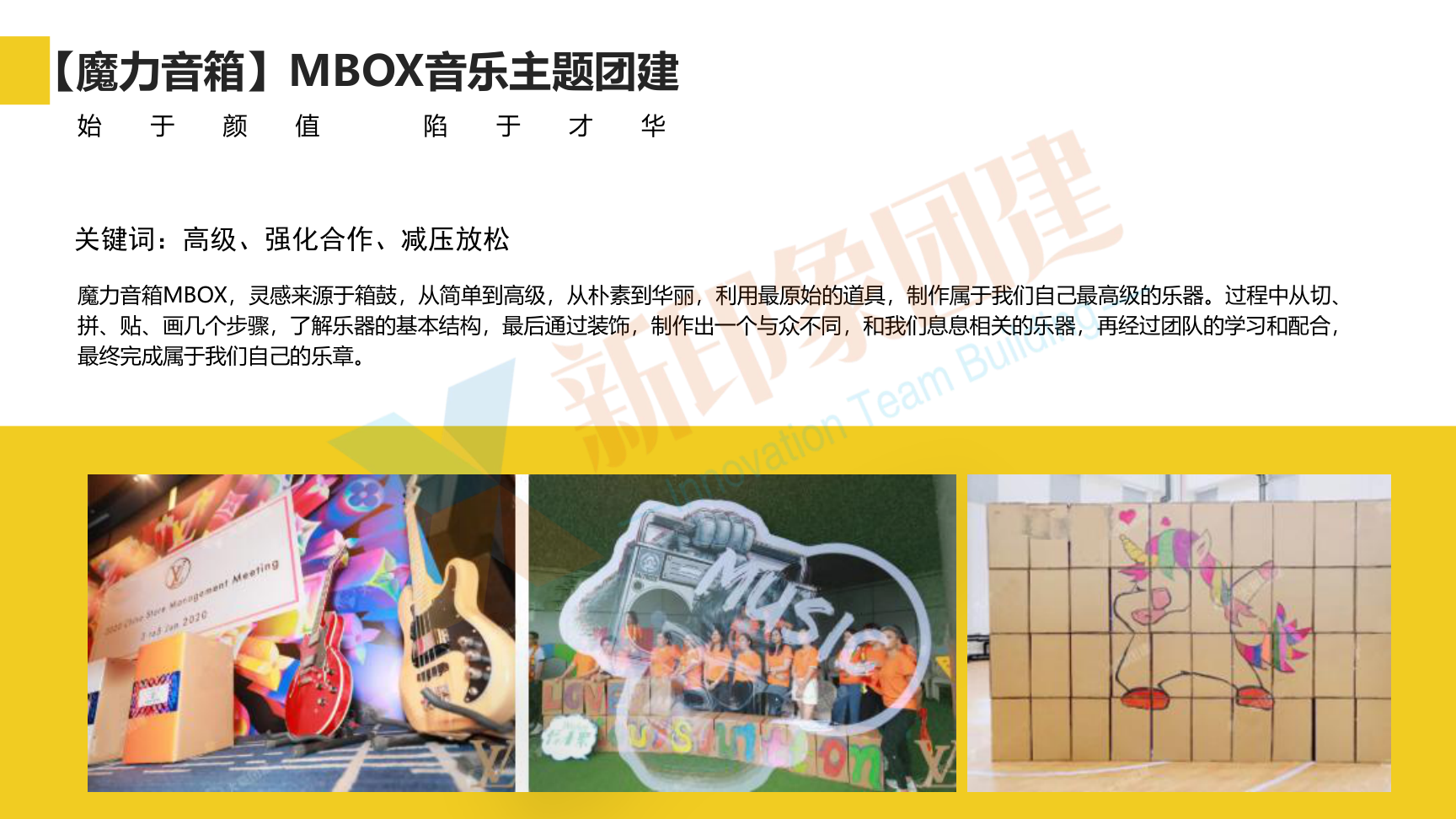 企业团建 党建活动 趣味运动会