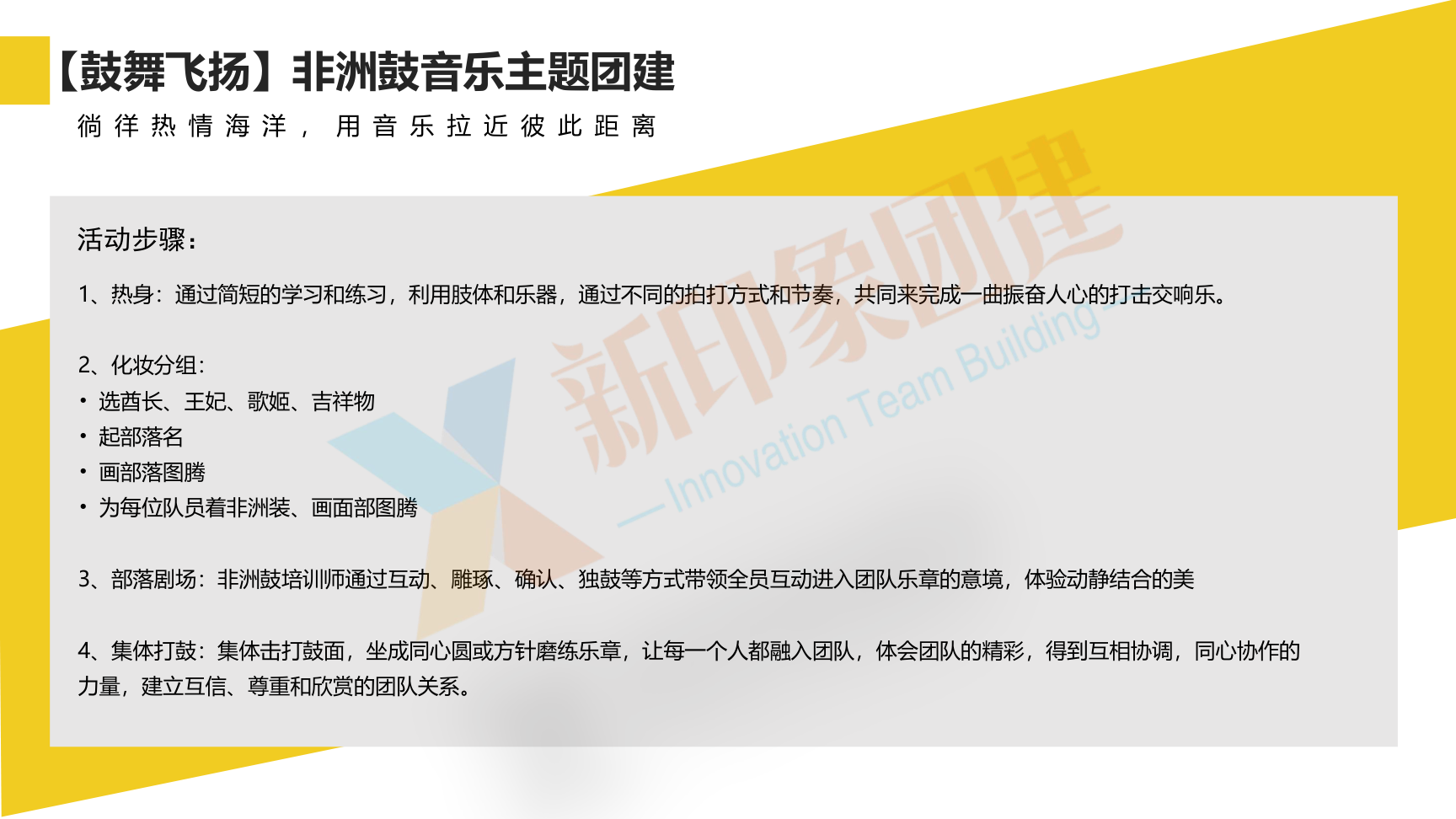 企业团建 党建活动 趣味运动会