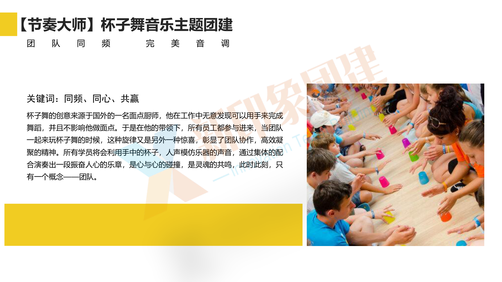 企业团建 党建活动 趣味运动会