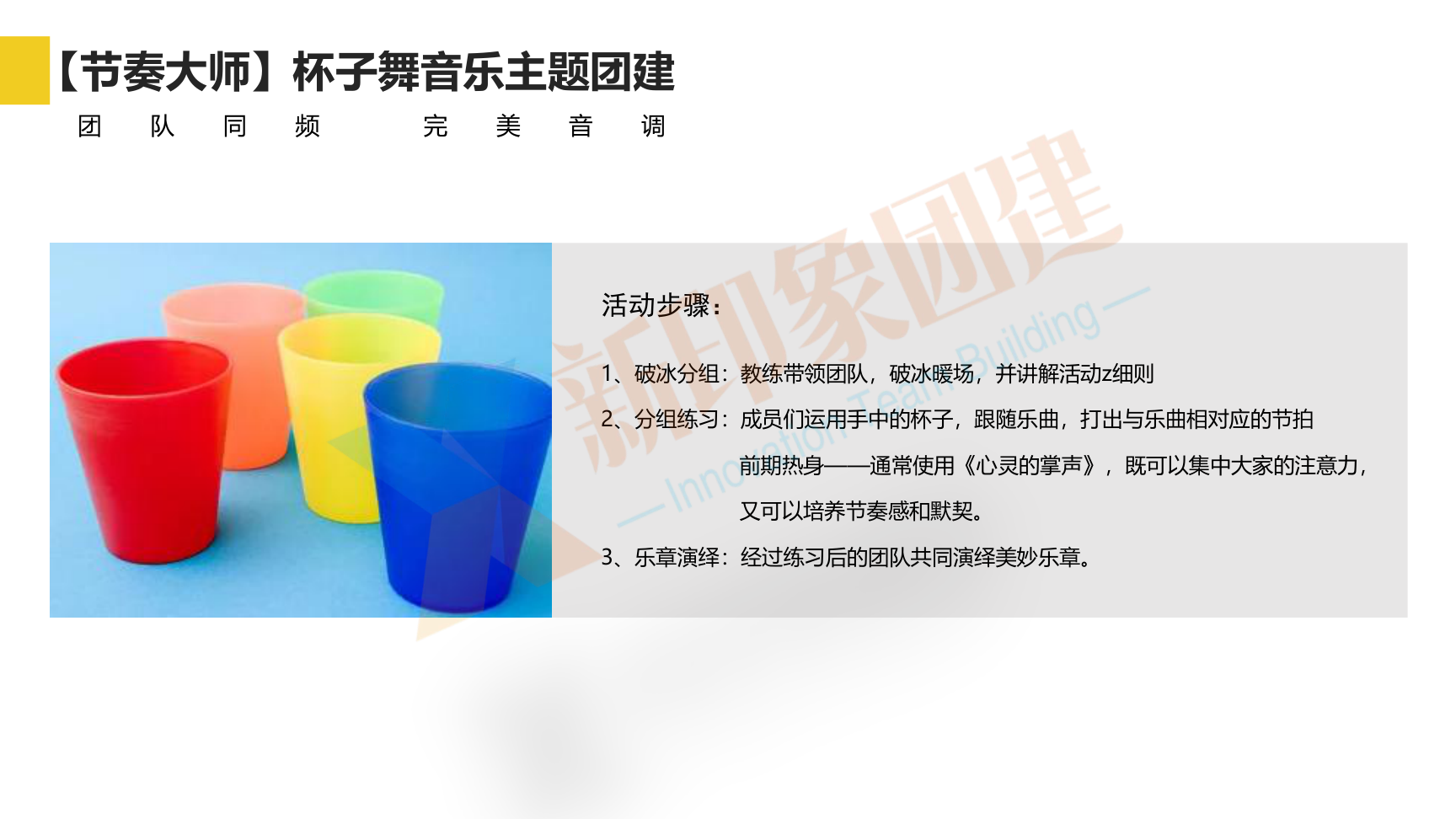 企业团建 党建活动 趣味运动会