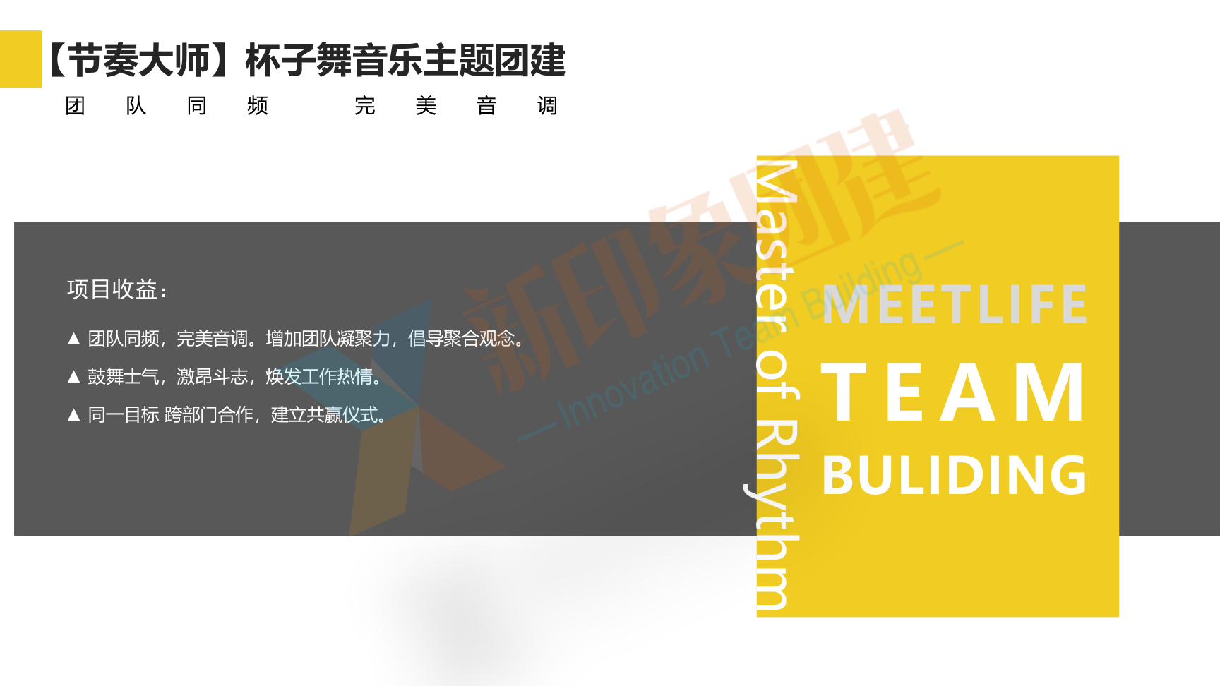 企业团建 党建活动 趣味运动会