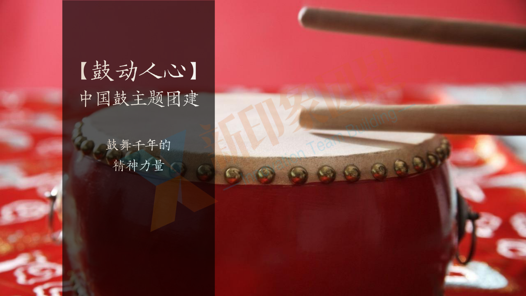 企业团建 党建活动 趣味运动会