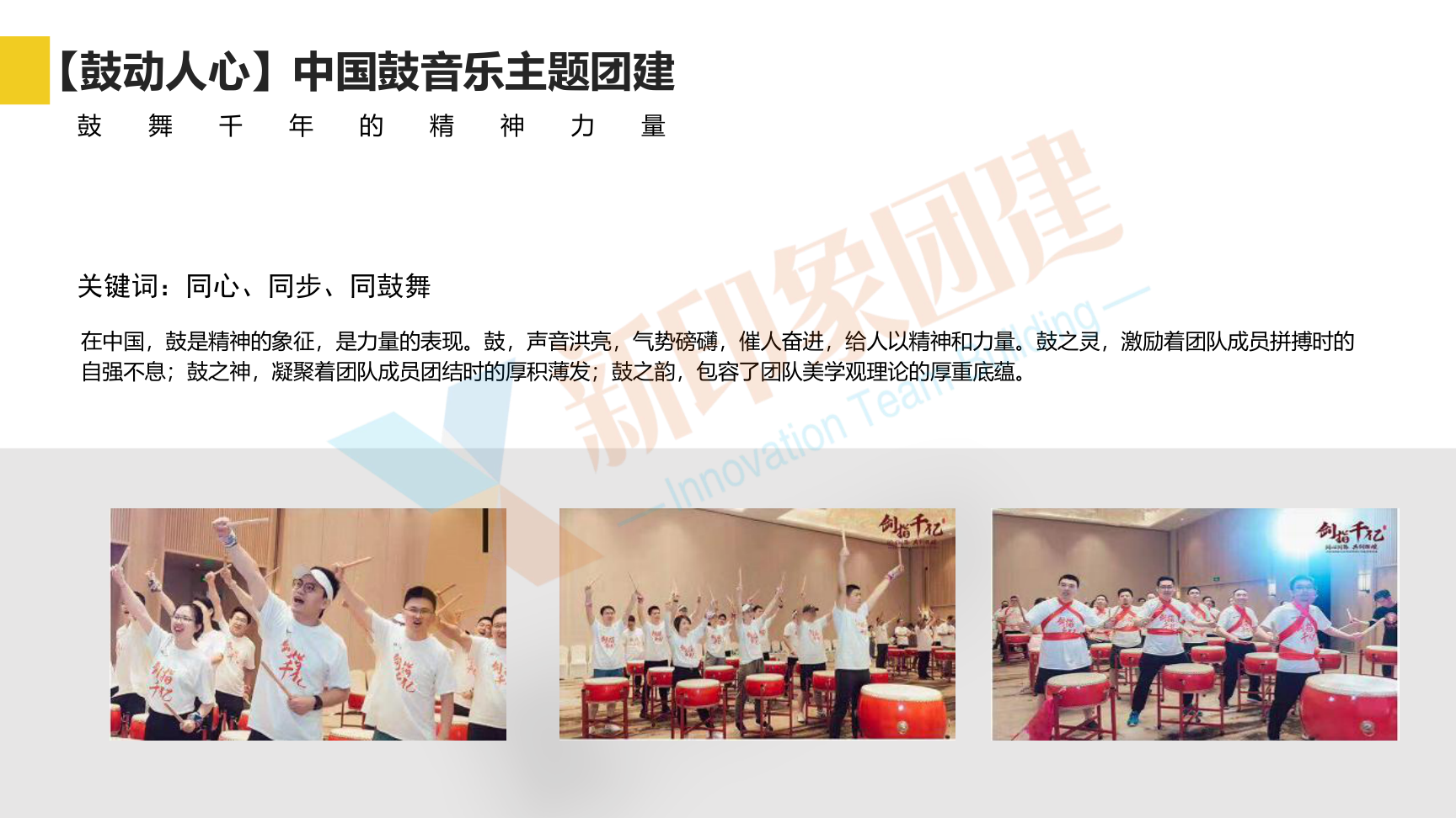 企业团建 党建活动 趣味运动会