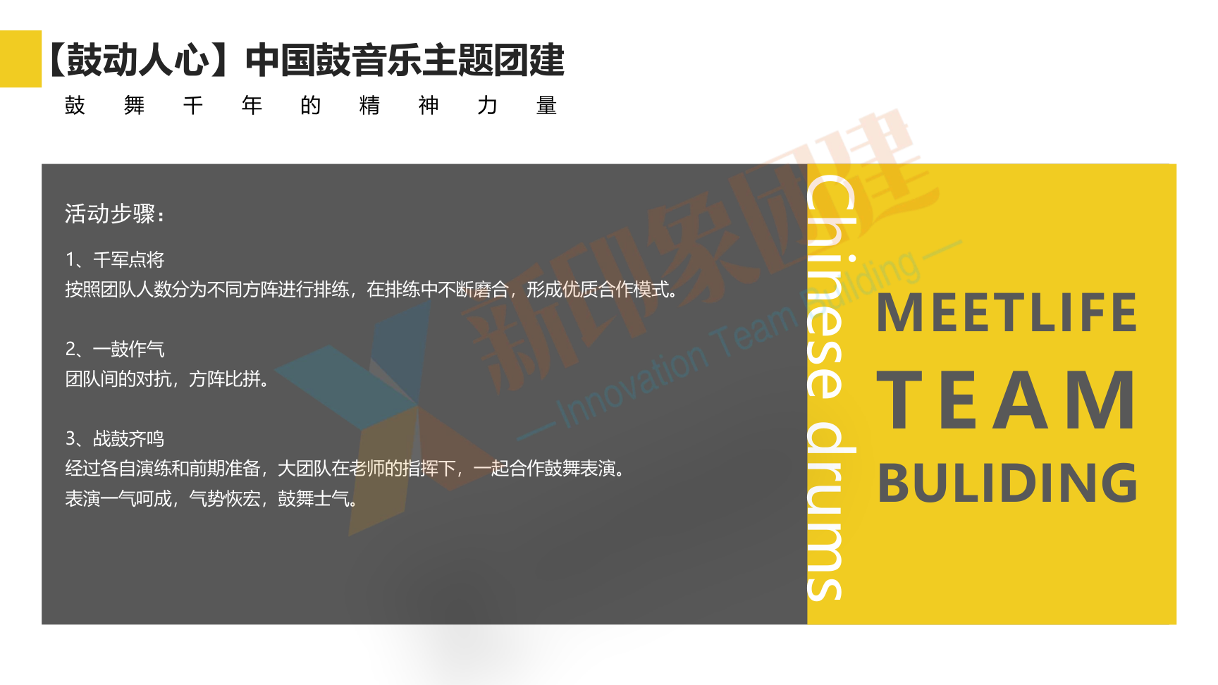 企业团建 党建活动 趣味运动会