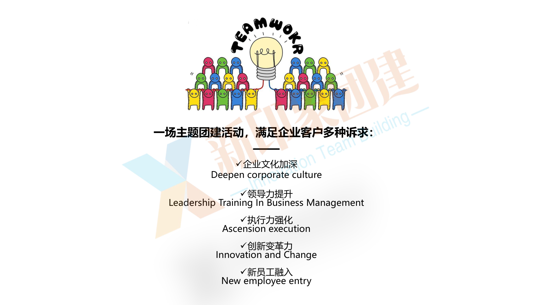 企业团建 党建活动 趣味运动会