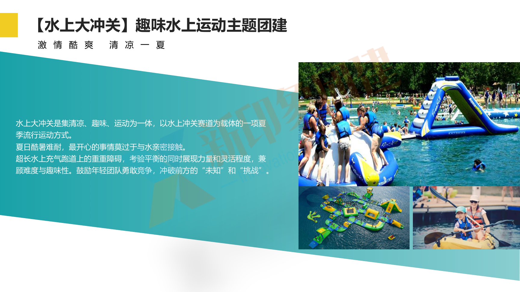 企业团建 党建活动 趣味运动会