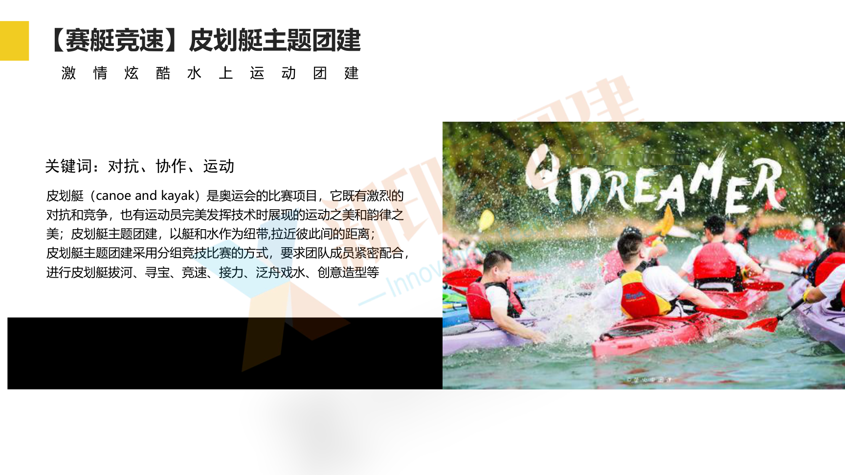 企业团建 党建活动 趣味运动会