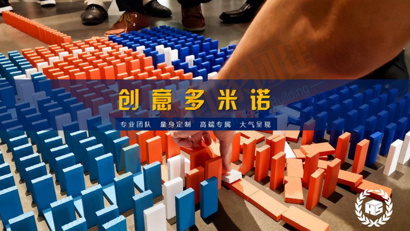 企业团建 党建活动 趣味运动会
