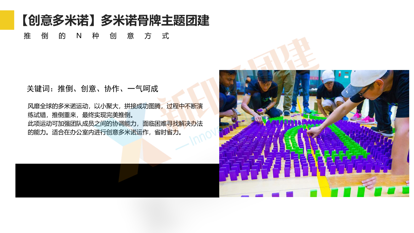 企业团建 党建活动 趣味运动会