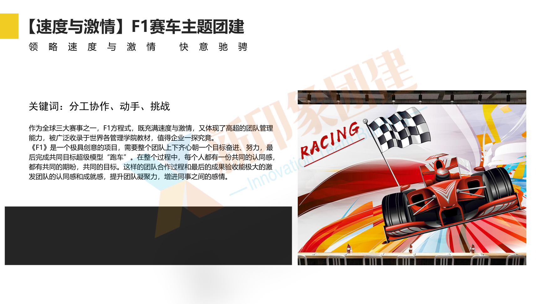 企业团建 党建活动 趣味运动会