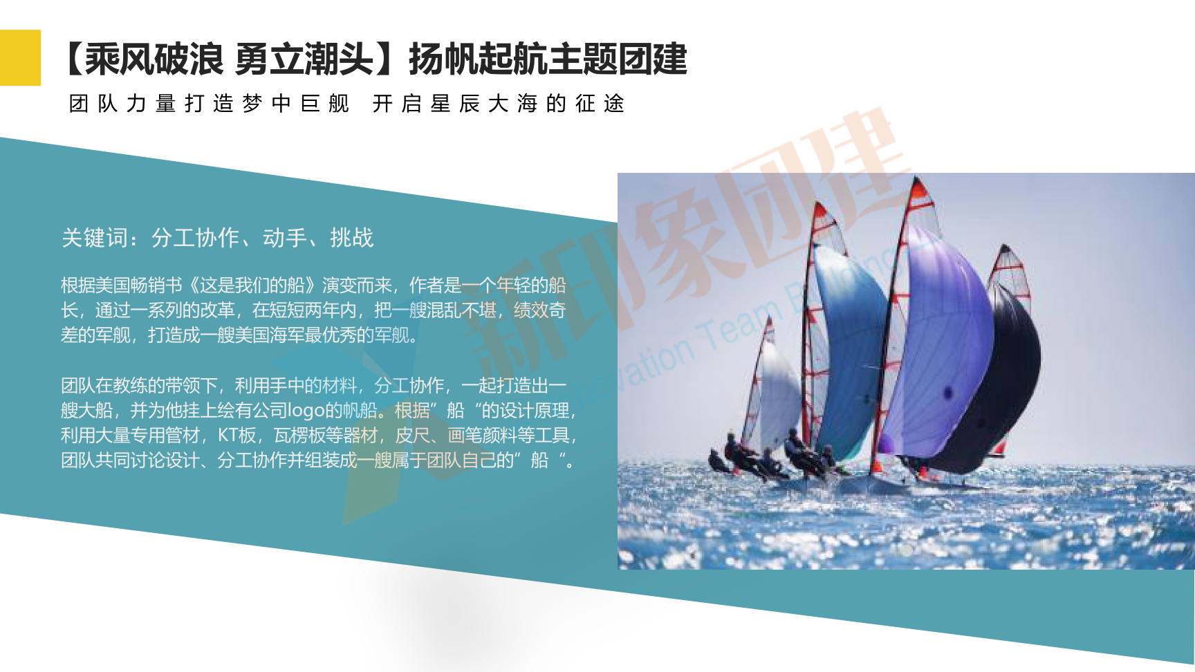 企业团建 党建活动 趣味运动会
