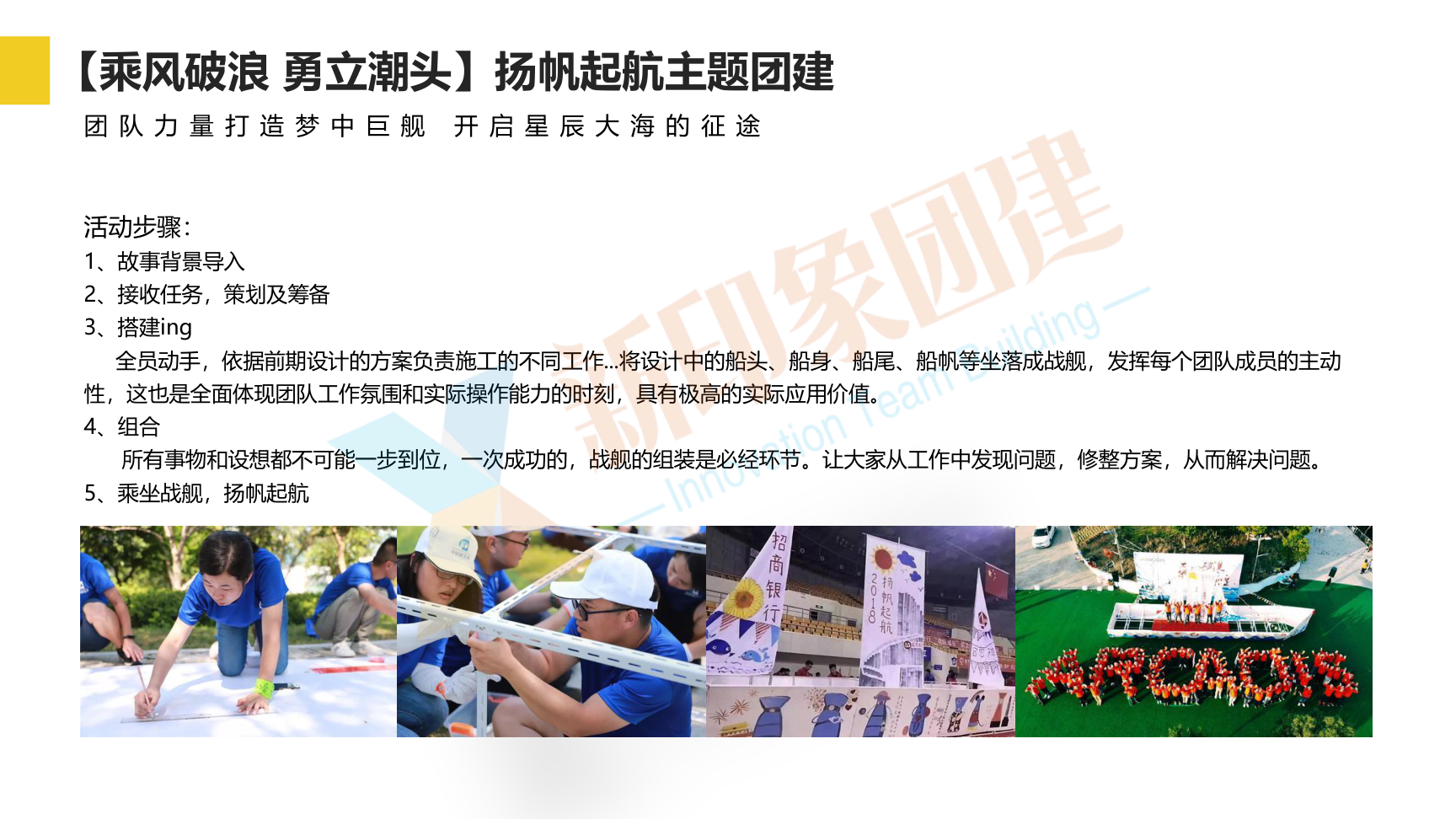 企业团建 党建活动 趣味运动会