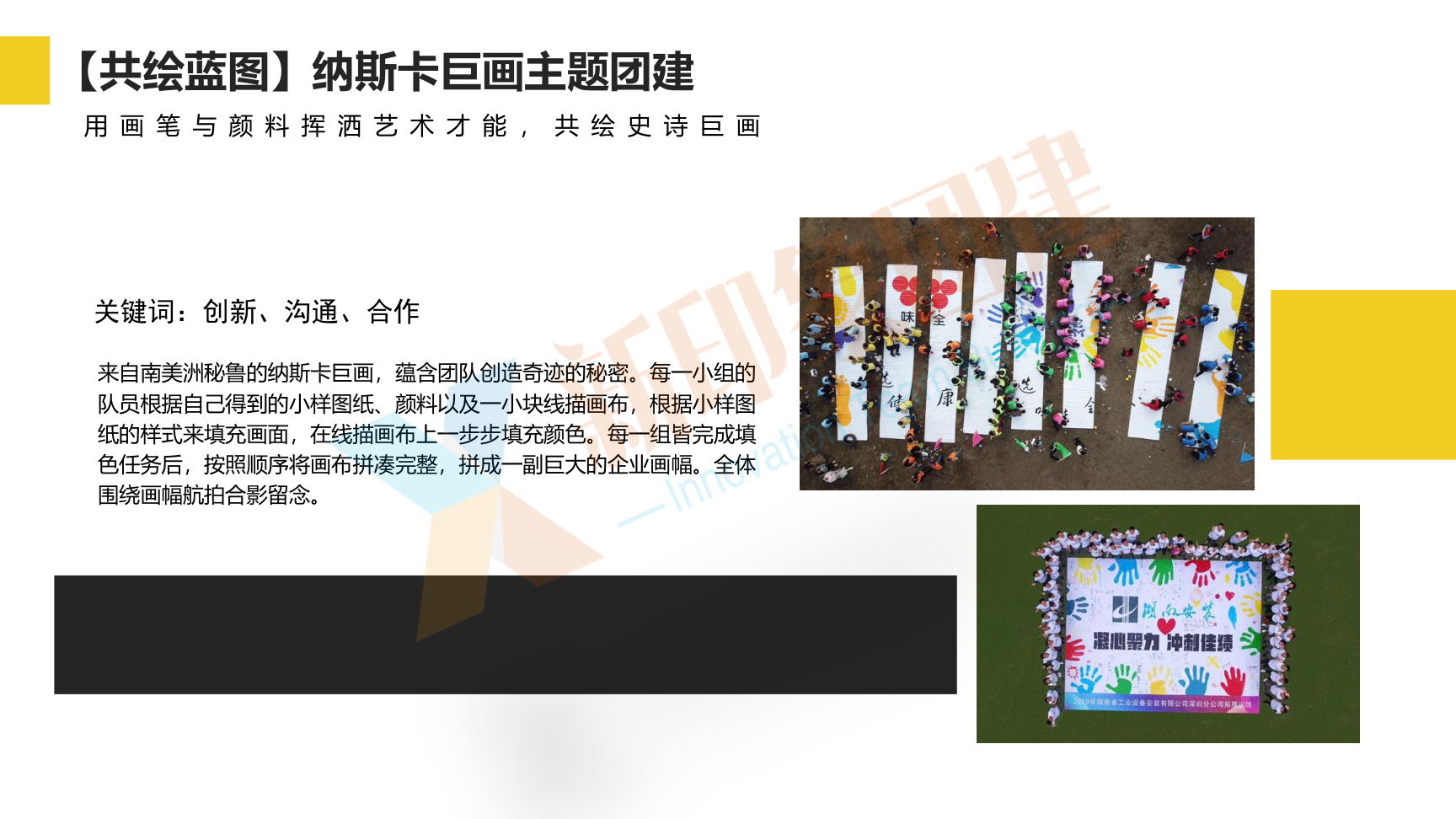 企业团建 党建活动 趣味运动会