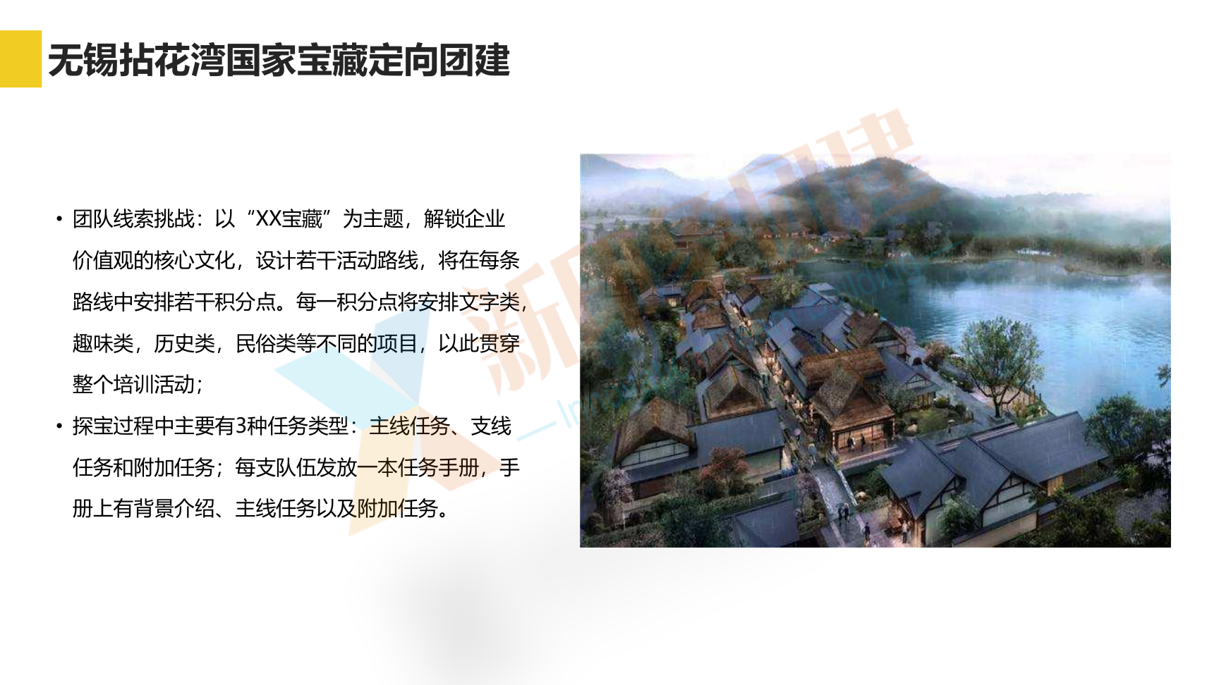 企业团建 党建活动 趣味运动会