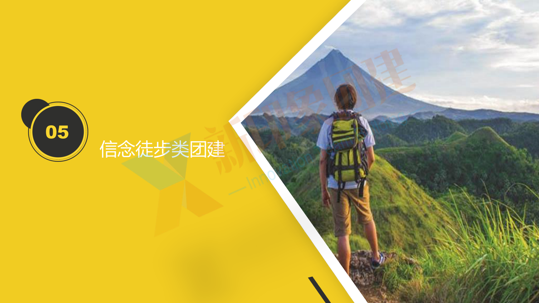 企业团建 党建活动 趣味运动会