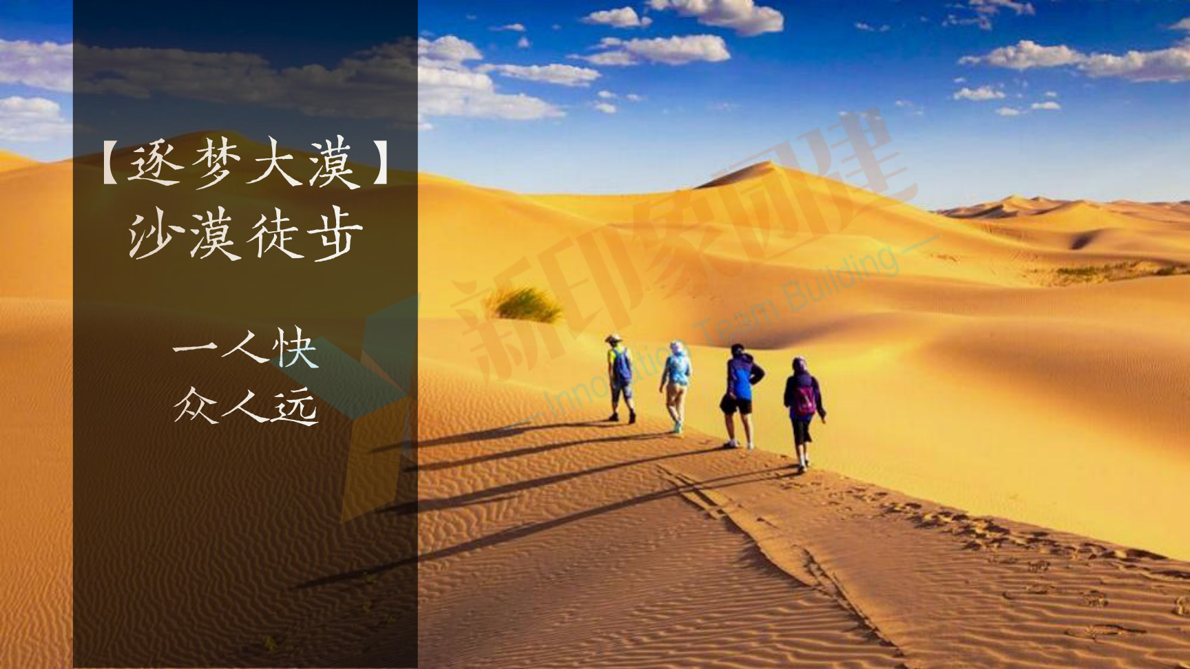 企业团建 党建活动 趣味运动会