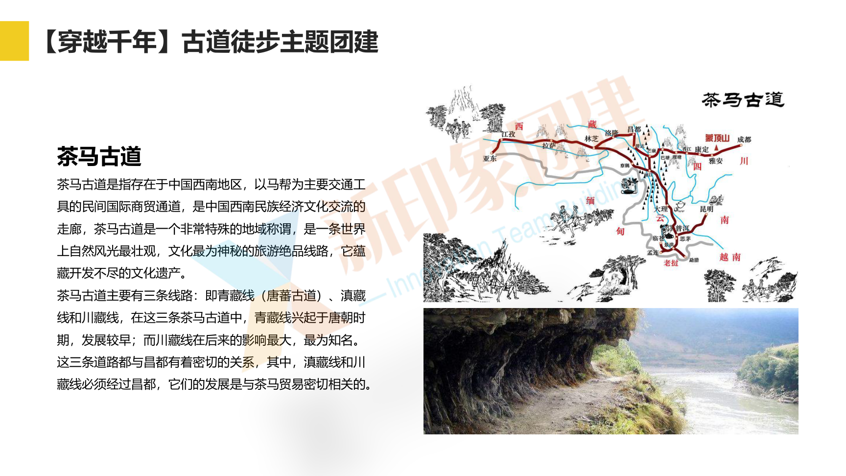 企业团建 党建活动 趣味运动会