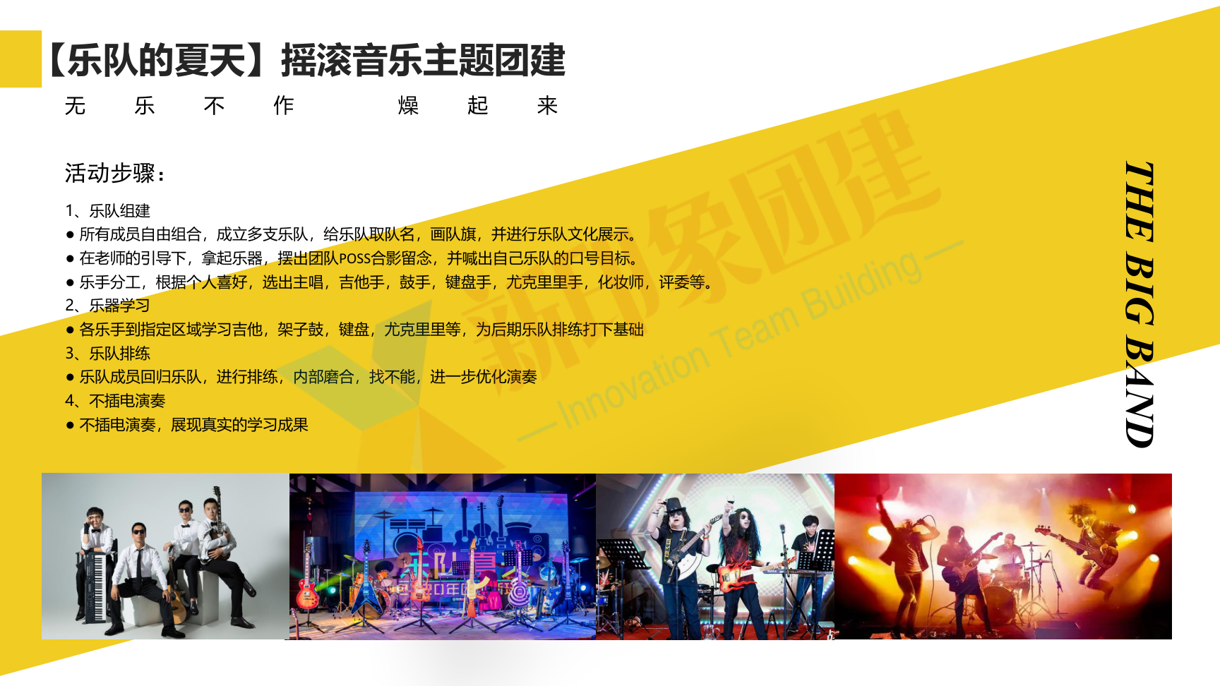 企业团建 党建活动 趣味运动会