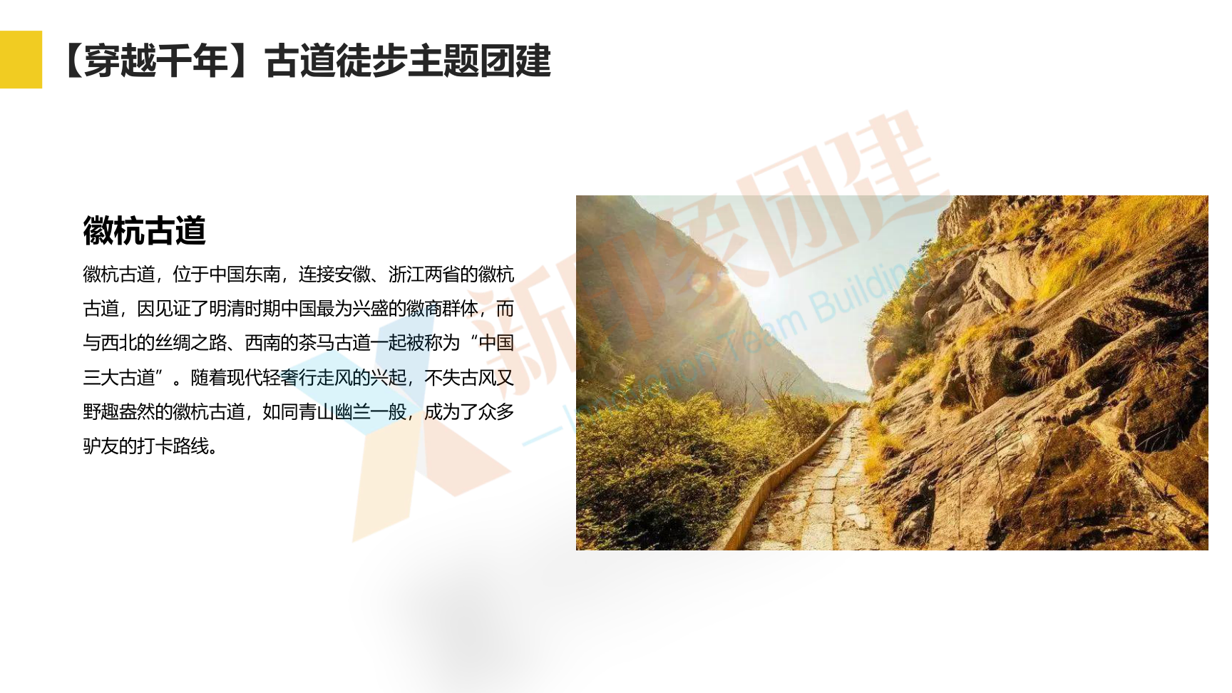 企业团建 党建活动 趣味运动会