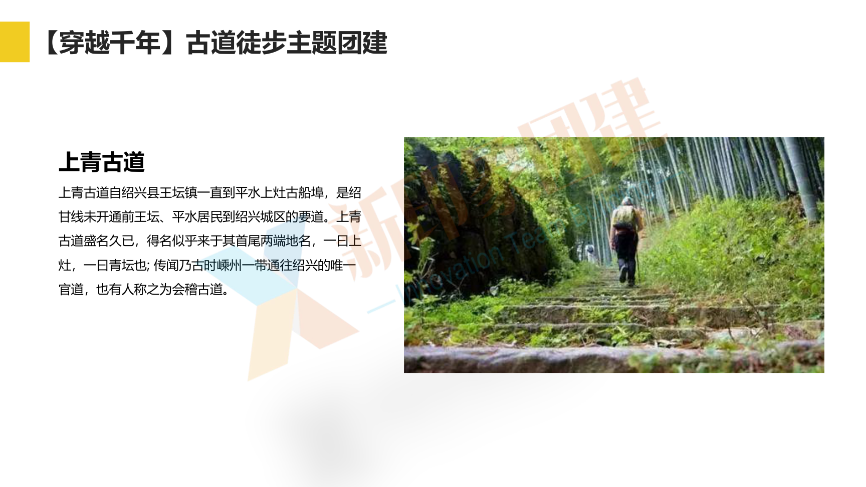 企业团建 党建活动 趣味运动会