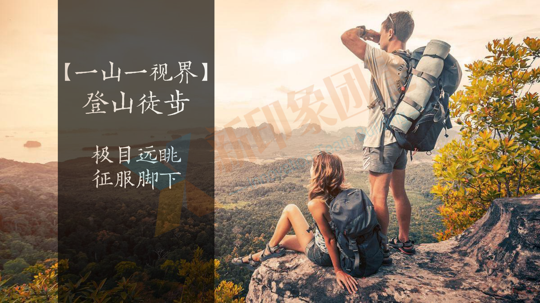 企业团建 党建活动 趣味运动会
