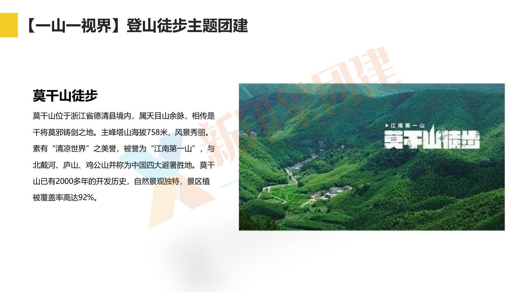 企业团建 党建活动 趣味运动会