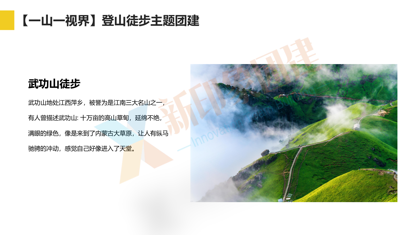 企业团建 党建活动 趣味运动会