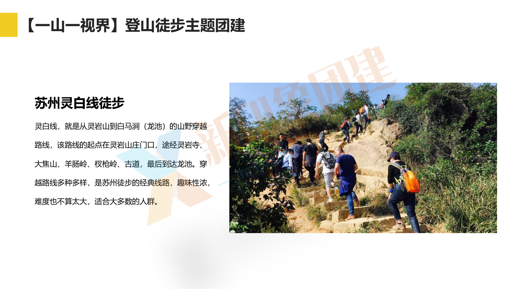 企业团建 党建活动 趣味运动会