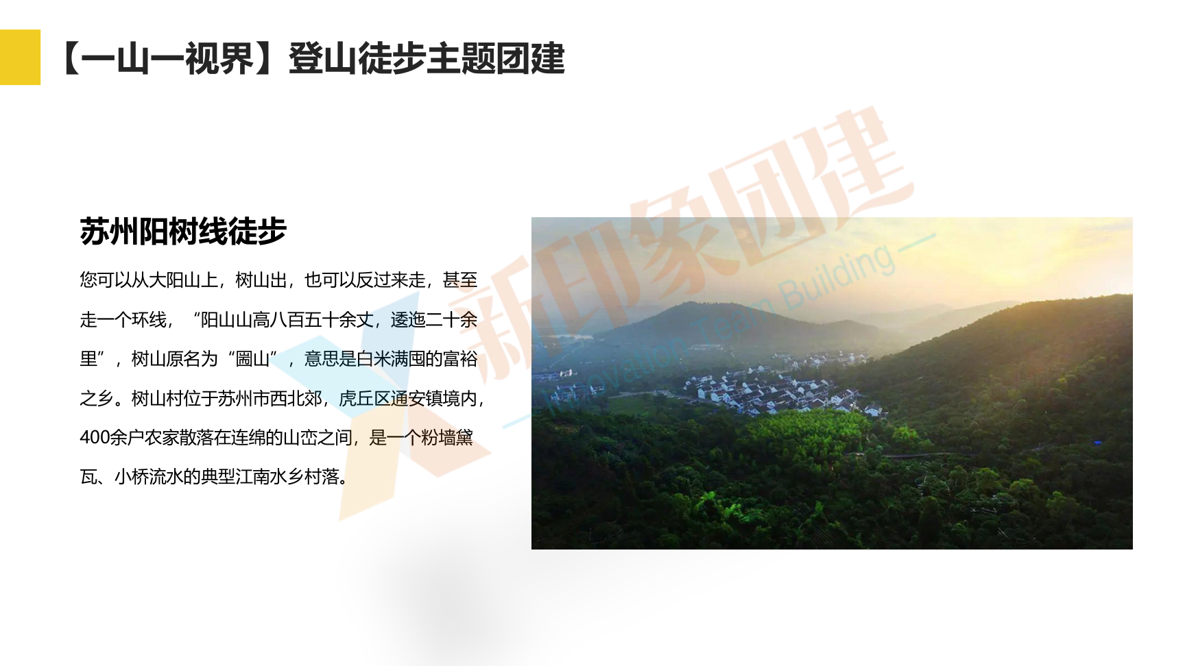 企业团建 党建活动 趣味运动会