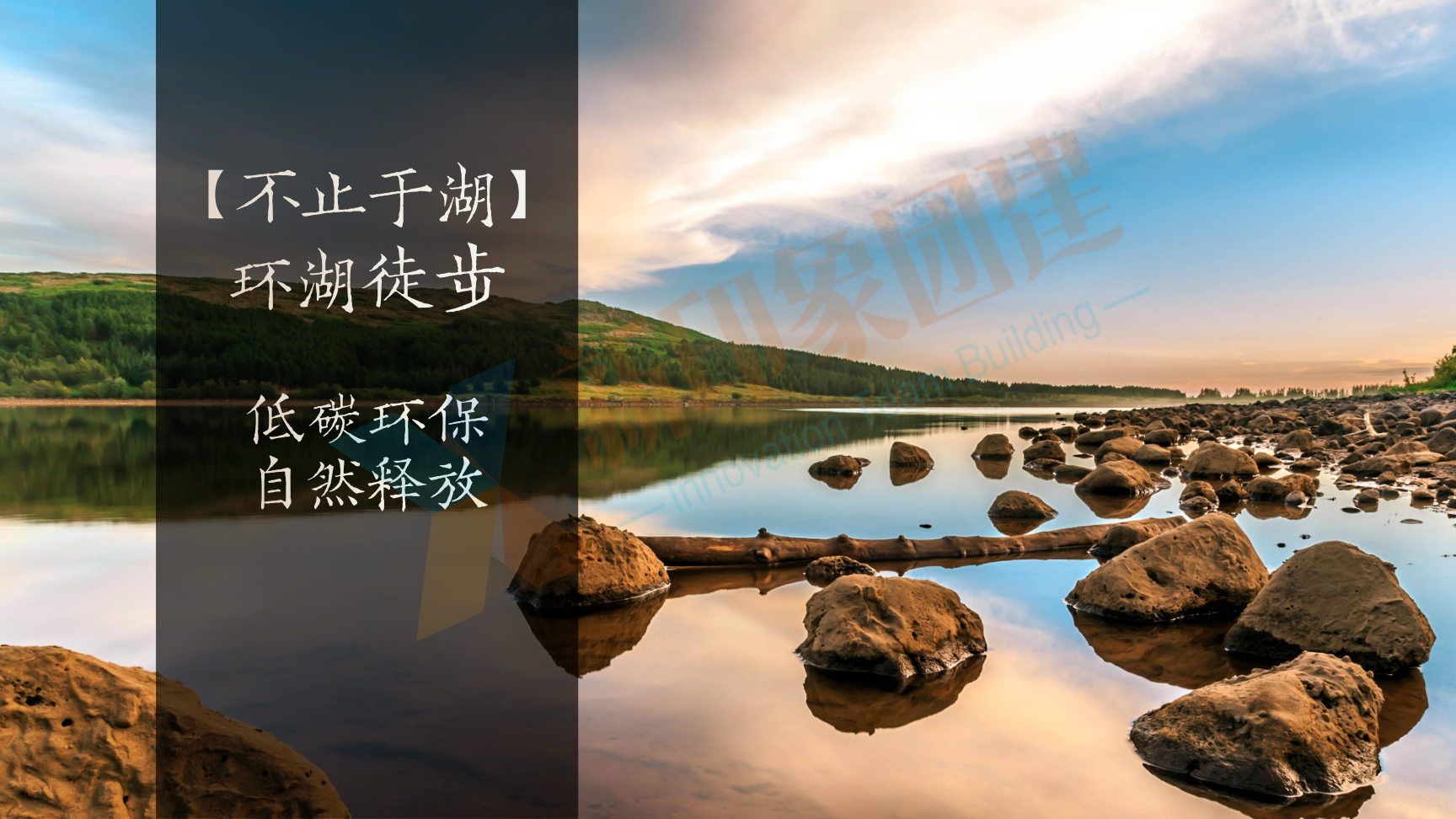 企业团建 党建活动 趣味运动会
